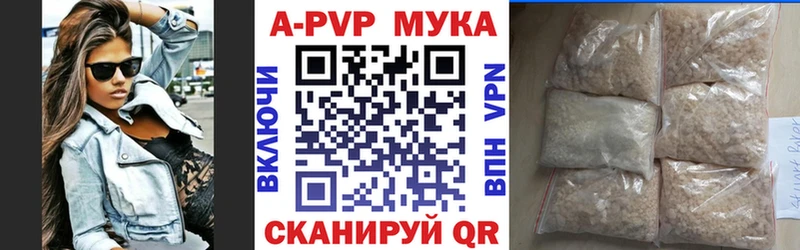 APVP VHQ  Купить закладки  Анива 