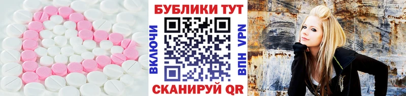 Купить где  Анива  Экстази TESLA 