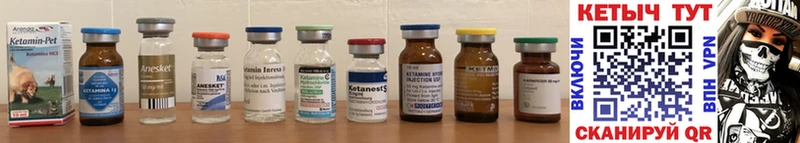 КЕТАМИН ketamine  Купить  Анива 