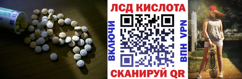 ЛСД экстази кислота  Купить  Анива 