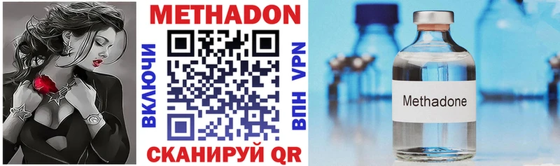 МЕТАДОН methadone  Купить  Анива 